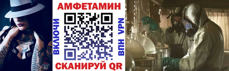 Amphetamine VHQ  мега ссылки  Омутнинск 