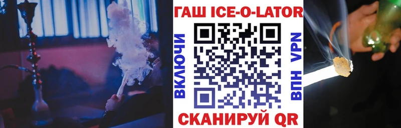 ГАШ Ice-O-Lator  Омутнинск 