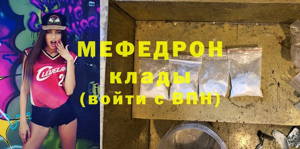 меф Магас