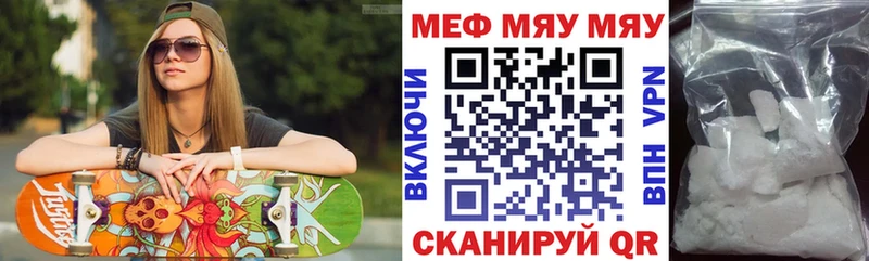 МЯУ-МЯУ 4 MMC Омутнинск