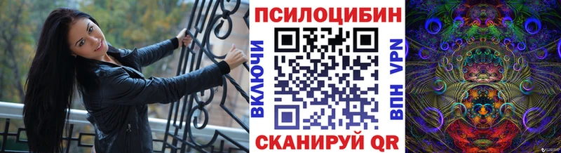 Псилоцибиновые грибы ЛСД  Омутнинск 